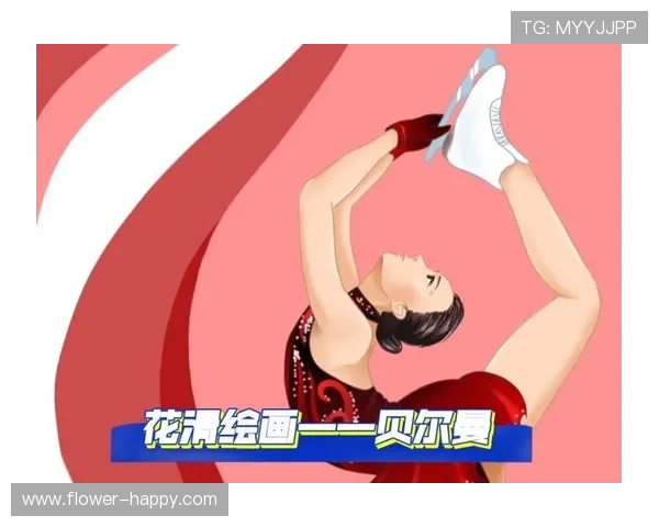 夏日冰演：花滑少年与樱花贝尔曼的迷藏之舞